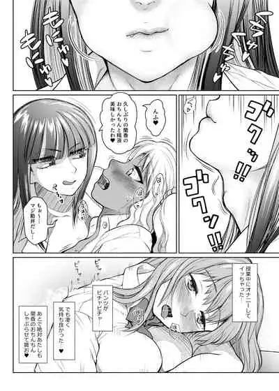 Futanari Bitch Gal wa Suki desu ka? 1-4⑨