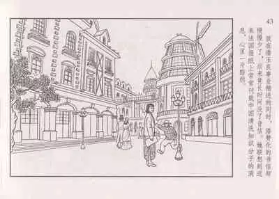 史上名妓 画魂传奇-潘玉良（下）（臧武斌 2015年5月）