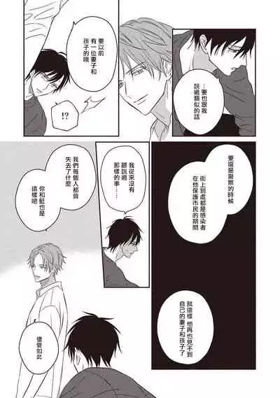 [Tsuyuhisa Fumi] UNDEAD | 活死人 Ch. 1-3 [Chinese] [冒险者公会] [Digital]