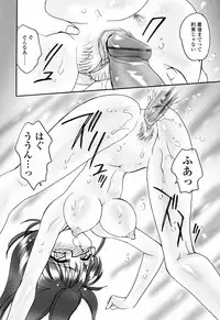 [Amagi Kei] Aigan Reijou