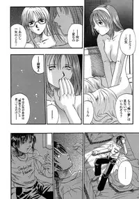 [Kusano Takayuki] Be My Sister ~Suki to Iwanaide~