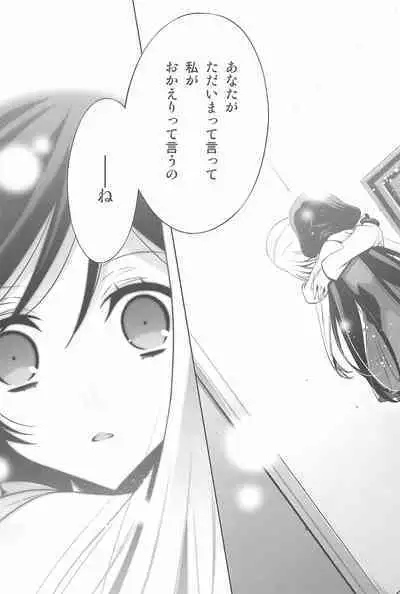 Anata to Futari, Hanazono de