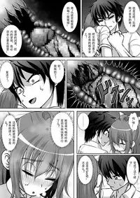 [RH Minus] Chitsu Hakai-kei Joshi 2 [Chinese] [Matsuri个人汉化] [Digital]