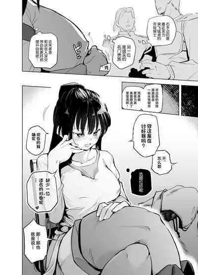 Yuusha Aaaa to Nakama-tachi Onna Senshi no Shoubufuku