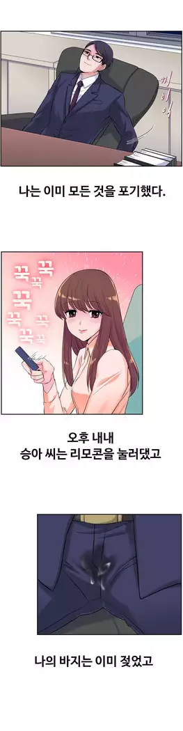 My Own Consolation Time Ch.1-16