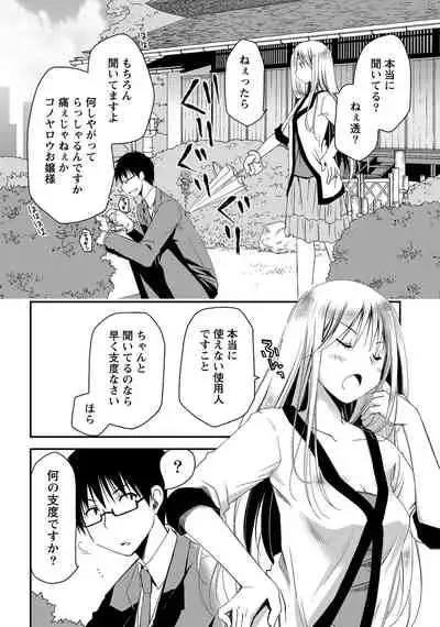 Monthly Vitaman 2011-07