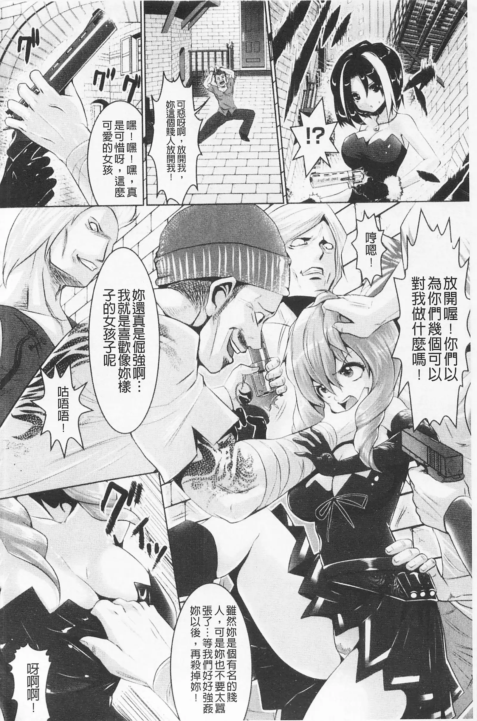 Pheromone Days | 費洛蒙的狂歡日