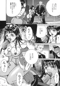 [Shizuki Shinra] Oshioki - Punishment