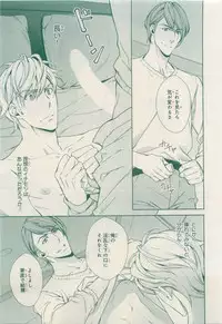 MAGAZINE BE×BOY 2015-04