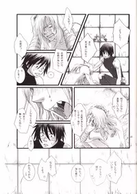 [Mokkuafunfun (Umaisake)] Eros Thanatos (Tengen Toppa Gurren Lagann)