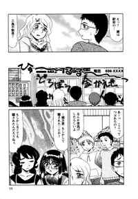 [Miyamoto Rumi] Shizumi Sou UP UP