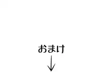 [Haruharudo] Saegusa-san Vol. 2