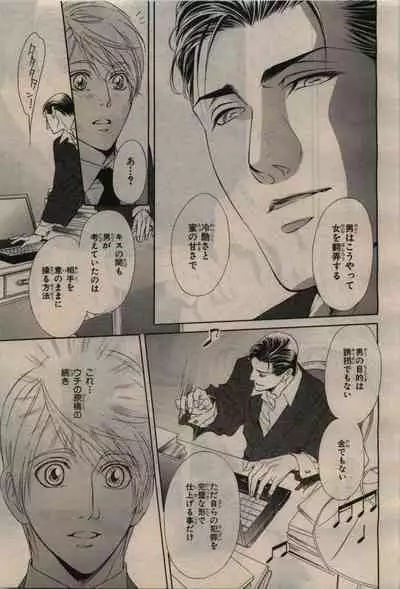 BE・BOY GOLD 2010-06