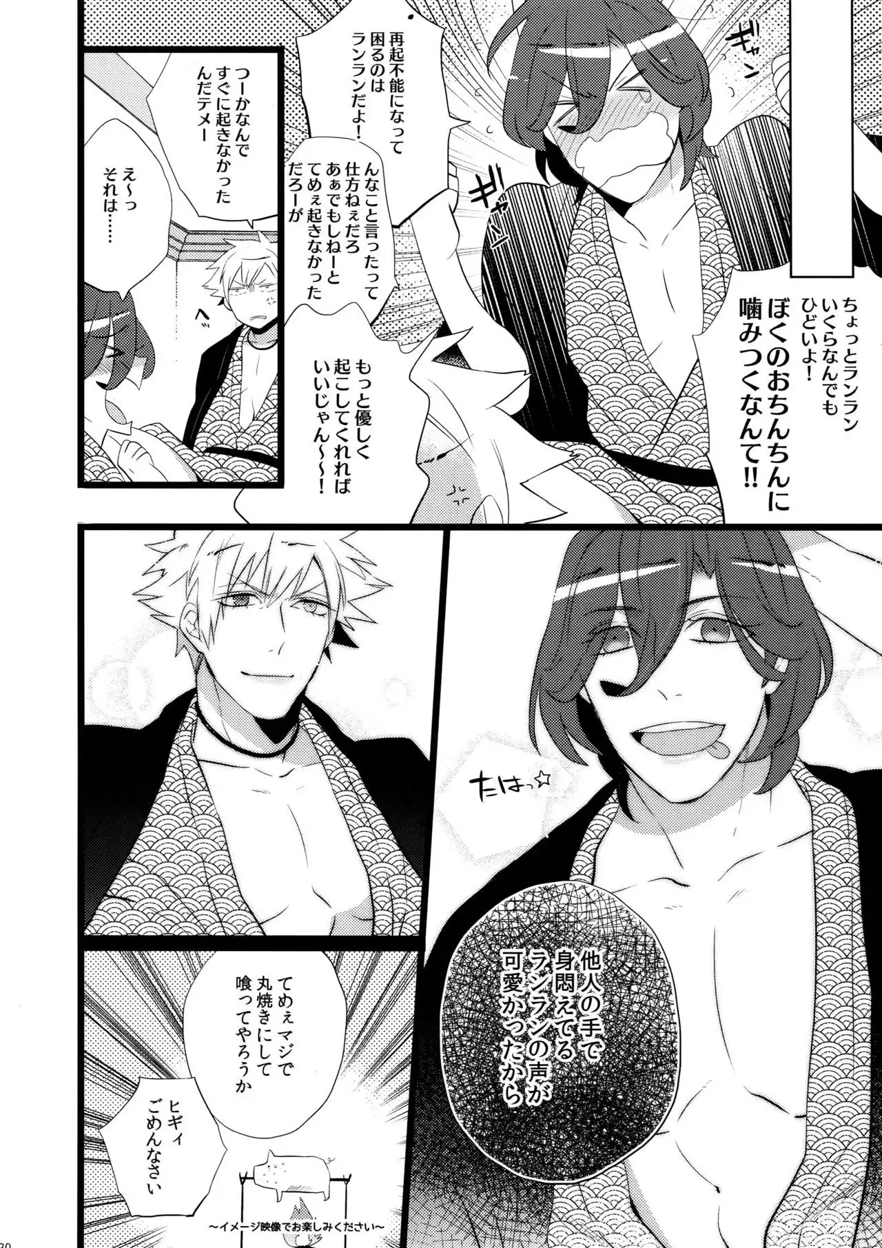 Mairasu Complex o Kawari