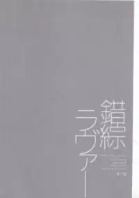 (C89) [B-wa (Hayahide)] Sakusou Lover (Boku no Hero Academia)