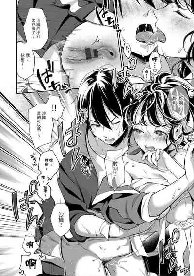 Okaeri - welcome home | 歡迎回家