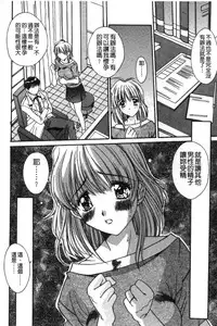 [Yuuki] Realize [Chinese]