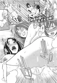 COMIC Shitsurakuten 2015-01