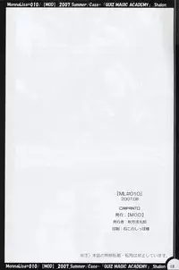 (C72) [MOD (Akiyoshi Ryoutarou)] ML#010 MonnaLisa#010 (Quiz Magic Academy)