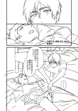 kiritsu, kiotsuke, rei!