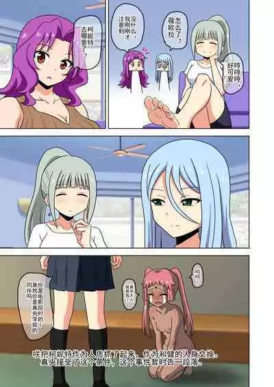 Mitari no Sono Ep. 93- | 魅足之园 （93话起）更新到163话