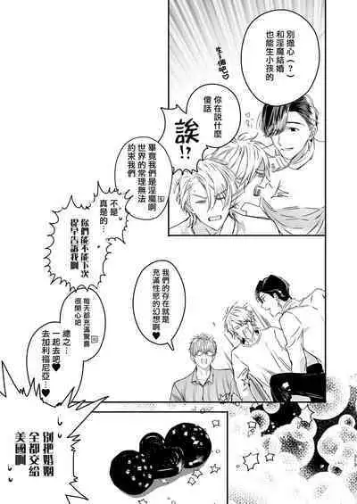 Gourmet na Mamono o Ayashite imasu | 哄逗美食家恶魔 + 美食家恶魔番外