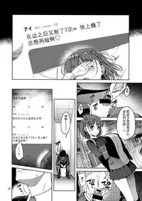 (C93) [Akapenguin (Asahina Hikage)] Tawawana Ano ko (Getsuyoubi no Tawawa) [Chinese] [无毒汉化组]