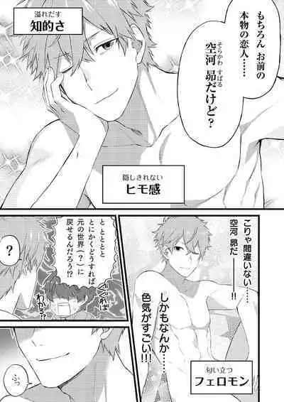 Oshi no Saidan Tsukuttara Oshi ga Shoukan saretandaga！？