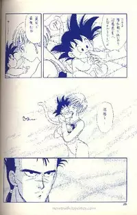 [Dragonball] Female Trouble
