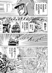 [Gedoushuu] Sentai Ingi [Digital]