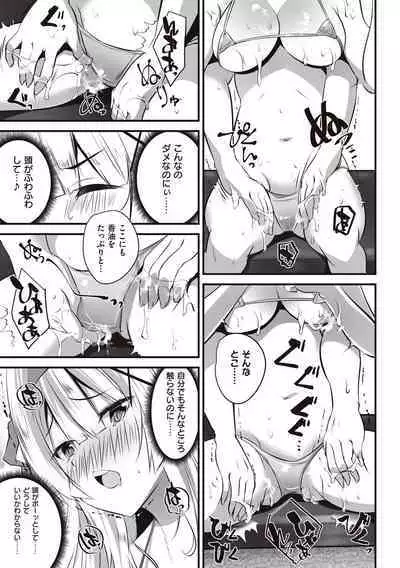 Himekishi Alicia no Junan