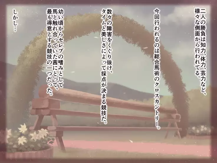 Paraphilia 2 ~Daifugou no Yakata de Kuruizaku Yuri no Hana~