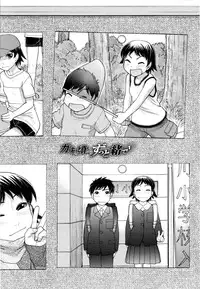 [Tanaka-Ex] Ubu Bae - Virgin Hair