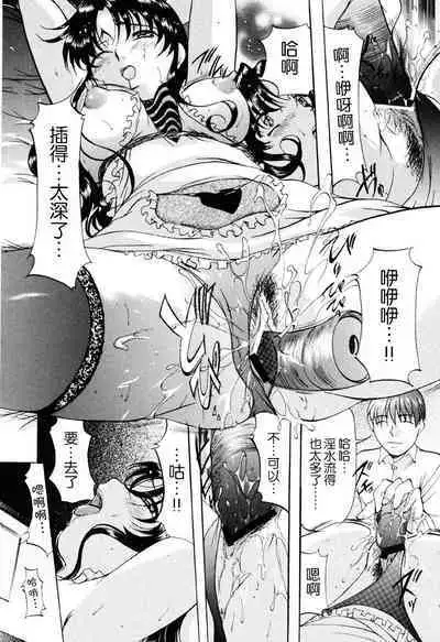 Misshitsu Kankin Choukyou