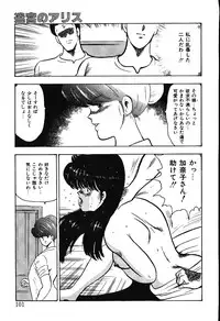 [Minor Boy] Meikyuu no Alice