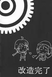 (COMIC1☆9) [Kurumaya (RoGa)] Maya-sama ni Omakase (Kantai Collection -KanColle-)