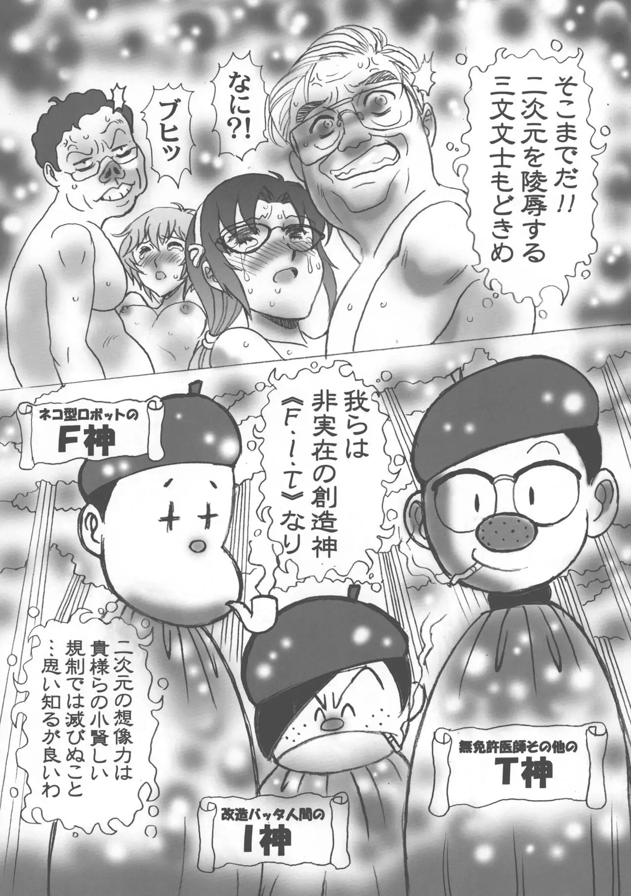 FutaMari。~M-Illustrated Ver.1.0~