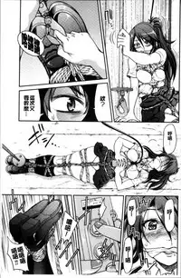 [Inoue Yoshihisa] Seifuku JK [Chinese]