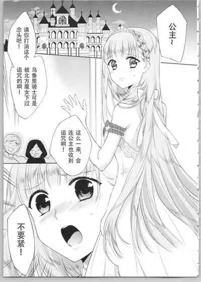 [Carmilla] Dear My Darling! [Chinese] [SOLA重嵌]