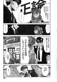 [Sano Takayoshi] Love Sniper