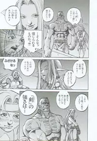 [Sengoku-kun] Branded ~ Hagane no Rakuin ~