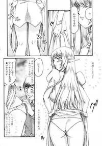 [Taira Hajime] Elf kishi Marika Injyokuyuugi