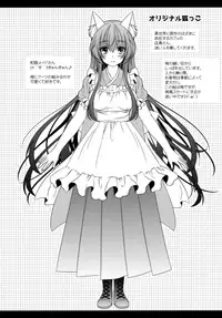 (C89) [Setoran (Itou Seto, Tanno Ran)] et cetera (Various)