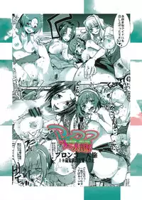 [Bronco Hitoritabi (Uchi-Uchi Keyaki)] iM@S Otona-bu (THE iDOLM@STER)