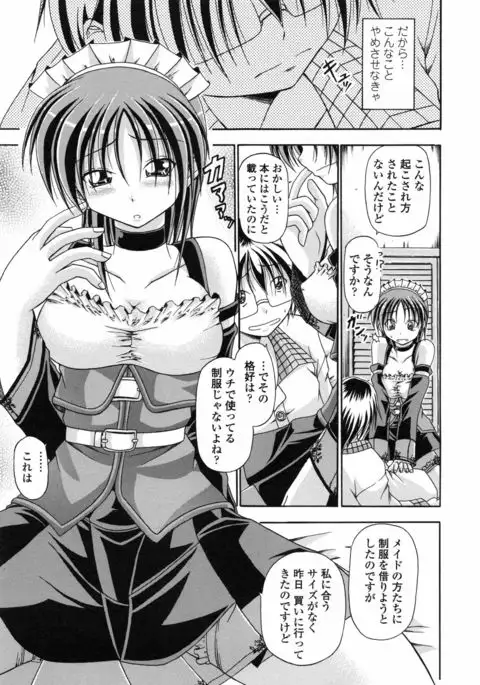 Yokujou Splash - Splash Desire