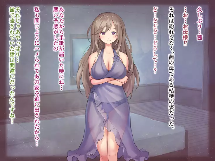 Paraphilia 2 ~Daifugou no Yakata de Kuruizaku Yuri no Hana~