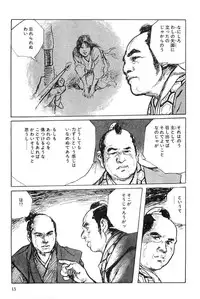 [Koike Kazuo, Kojima Goseki] Hanzou no Mon Vol.7