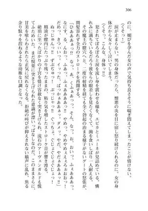 Tsuiteru Yuusha-sama!