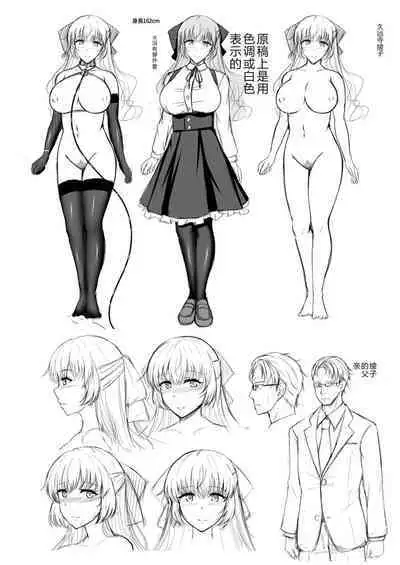 Mukunaru Hana ga Mebuku Toki