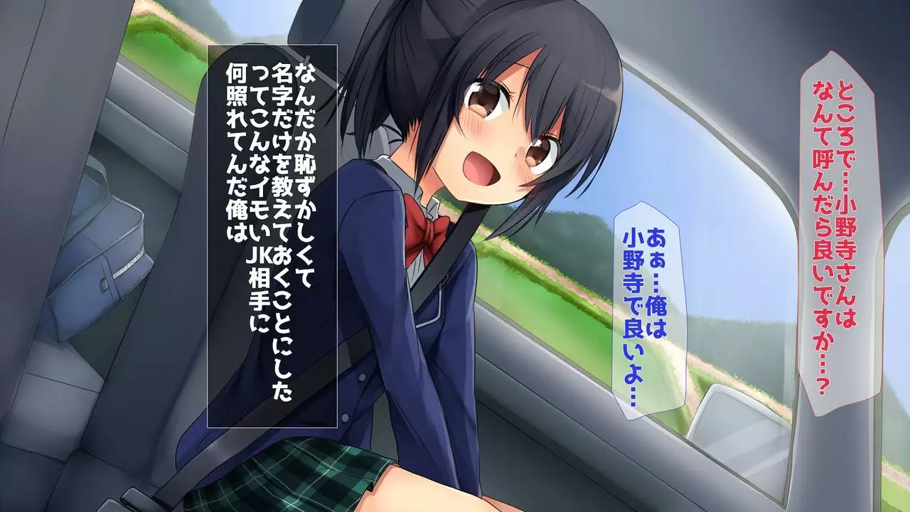 田舎JK -性に疎い彼女-